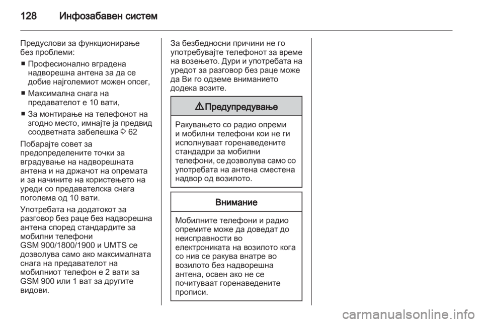 OPEL ZAFIRA 2011  Сопственички прирачник 