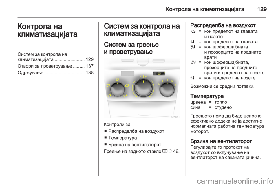 OPEL ZAFIRA 2011  Сопственички прирачник 