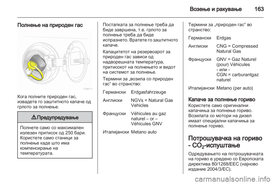 OPEL ZAFIRA 2011  Сопственички прирачник 
