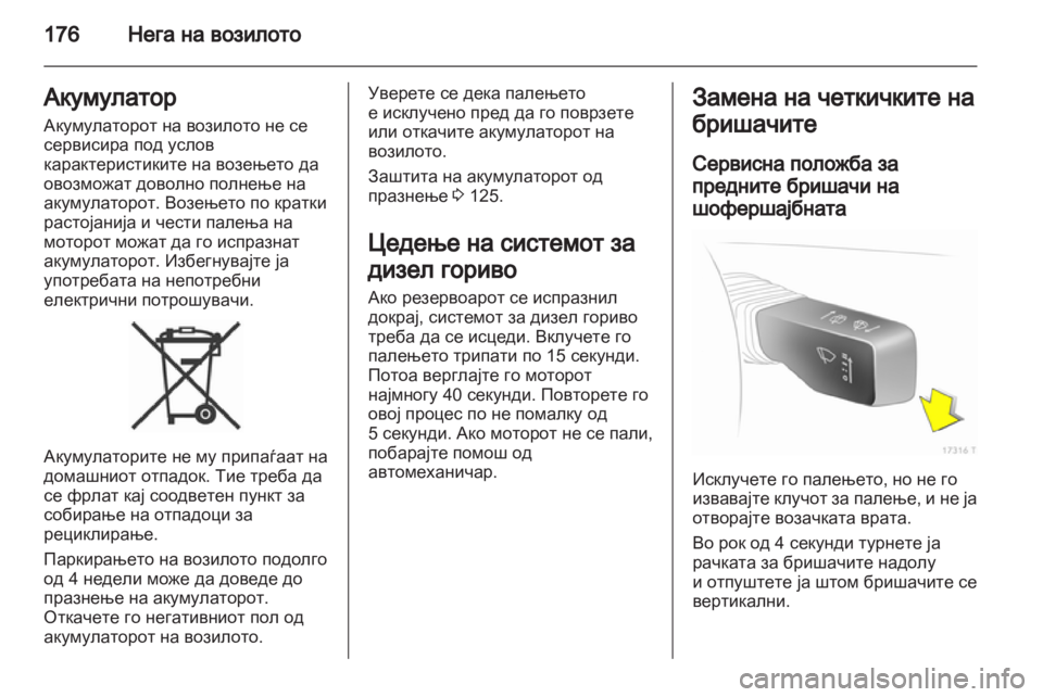 OPEL ZAFIRA 2011  Сопственички прирачник 