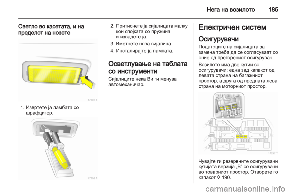 OPEL ZAFIRA 2011  Сопственички прирачник 