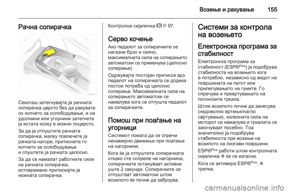 OPEL ZAFIRA 2011.5  Сопственички прирачник 