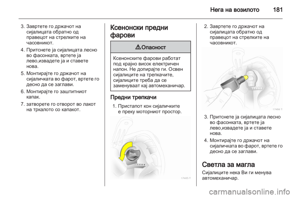 OPEL ZAFIRA 2011.5  Сопственички прирачник 