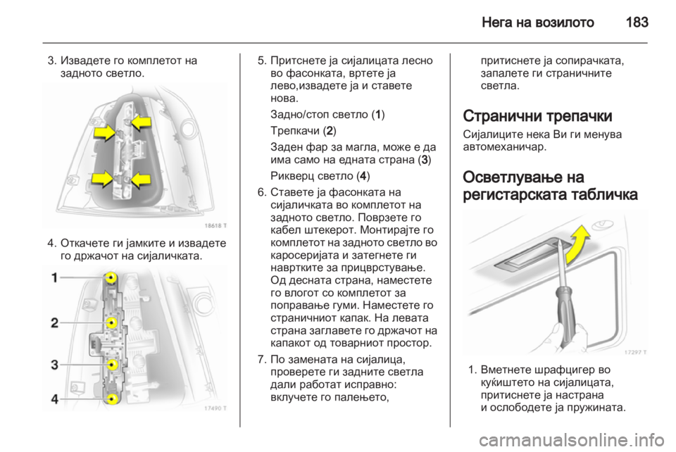 OPEL ZAFIRA 2011.5  Сопственички прирачник 