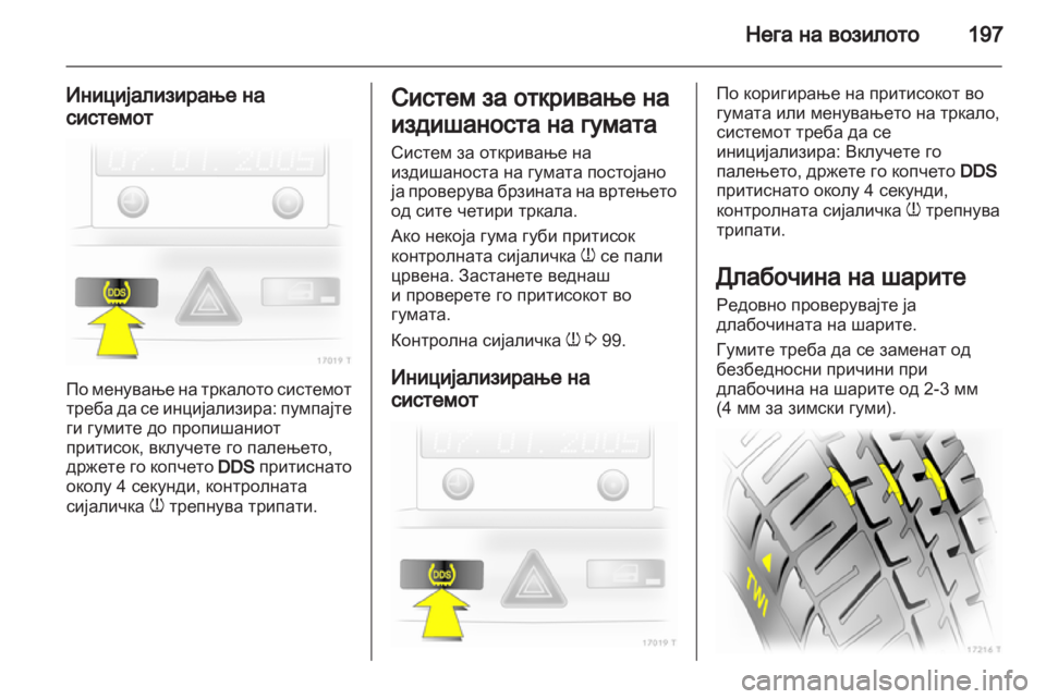 OPEL ZAFIRA 2011.5  Сопственички прирачник 