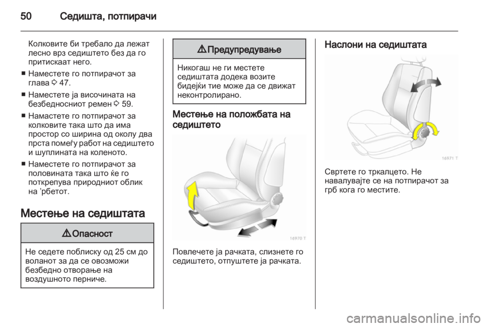 OPEL ZAFIRA 2011.5  Сопственички прирачник 