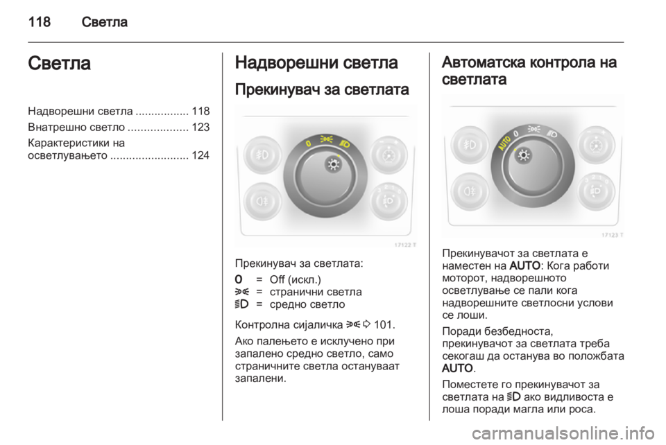 OPEL ZAFIRA 2013  Сопственички прирачник 