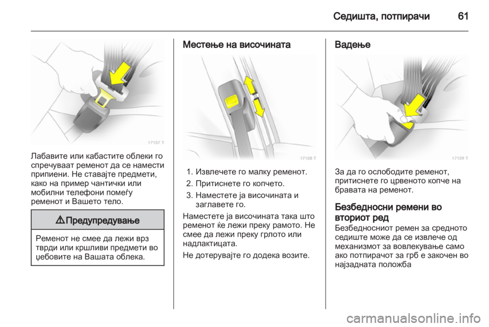 OPEL ZAFIRA 2013  Сопственички прирачник 