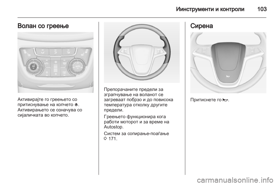 OPEL ZAFIRA TOURER 2012  Сопственички прирачник 