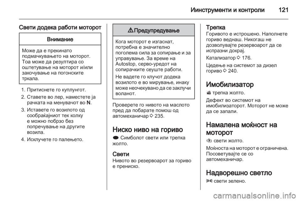 OPEL ZAFIRA TOURER 2012  Сопственички прирачник 