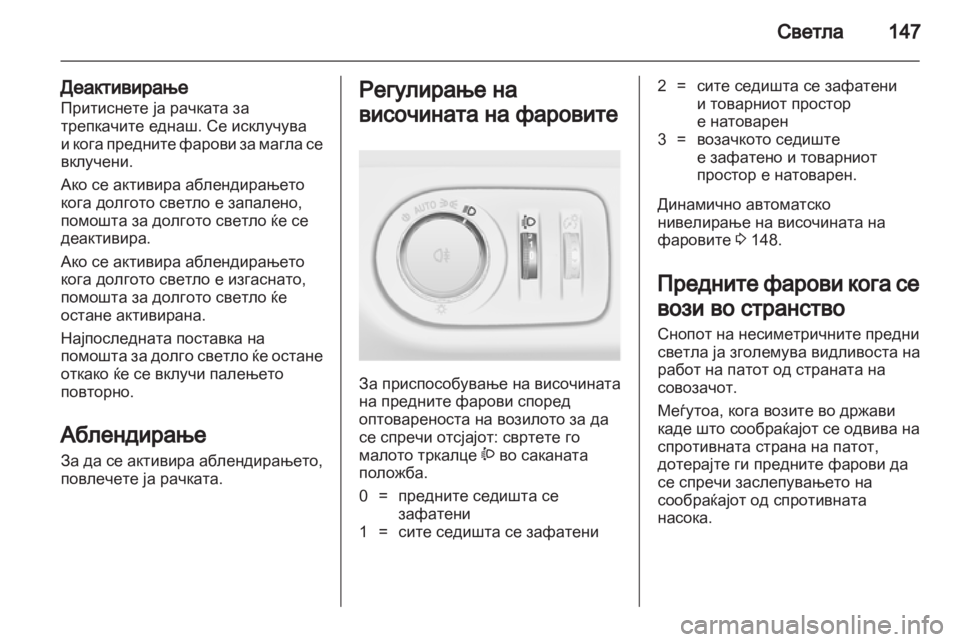 OPEL ZAFIRA TOURER 2012  Сопственички прирачник 