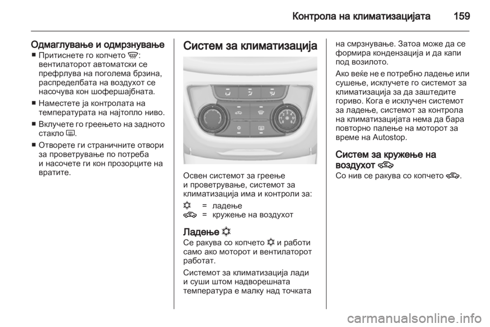 OPEL ZAFIRA TOURER 2012  Сопственички прирачник 