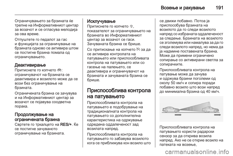 OPEL ZAFIRA TOURER 2012  Сопственички прирачник 
