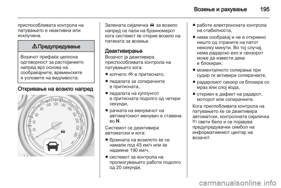 OPEL ZAFIRA TOURER 2012  Сопственички прирачник 