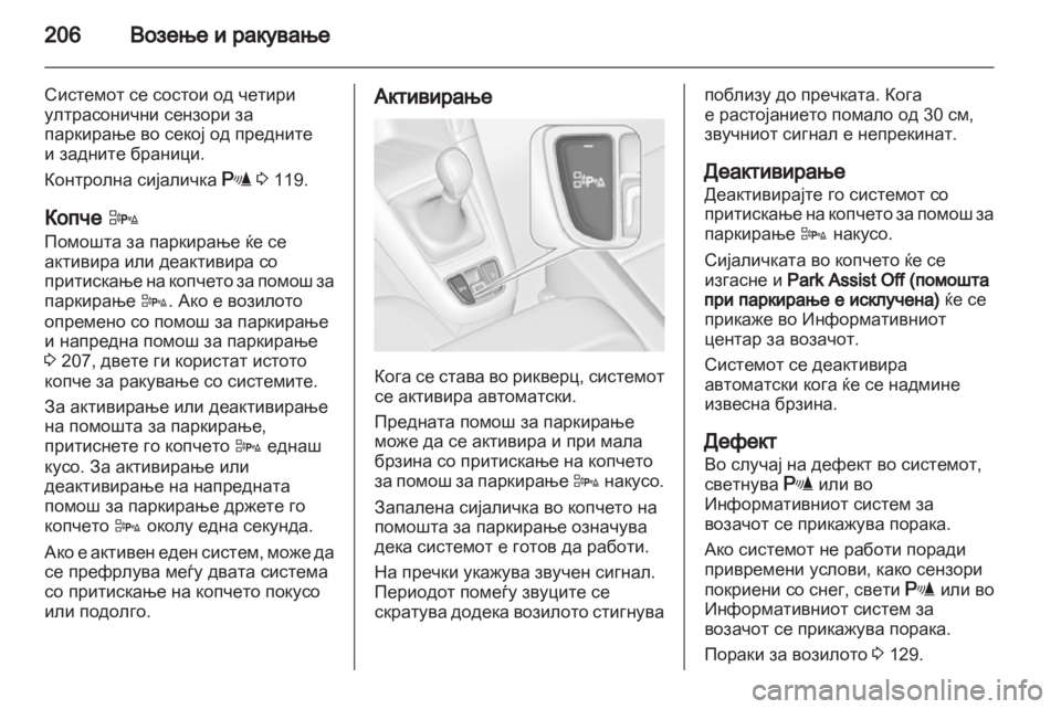 OPEL ZAFIRA TOURER 2012  Сопственички прирачник 