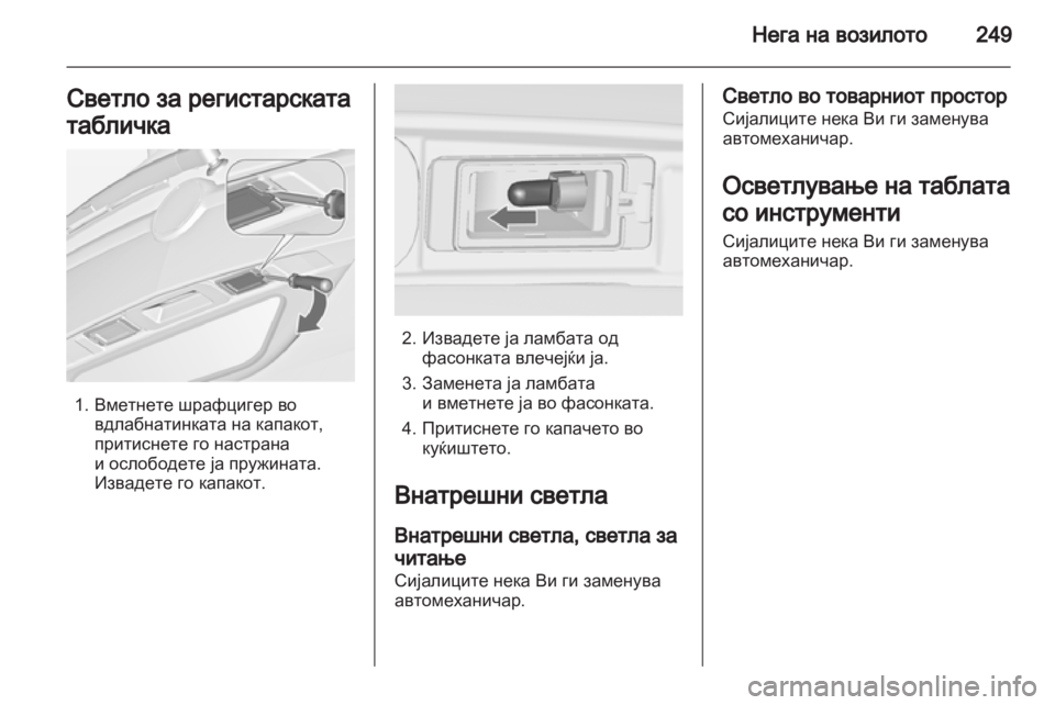 OPEL ZAFIRA TOURER 2012  Сопственички прирачник 
