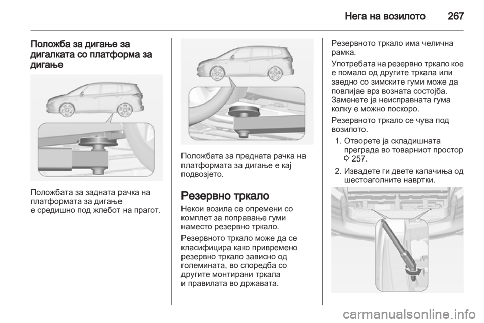 OPEL ZAFIRA TOURER 2012  Сопственички прирачник 