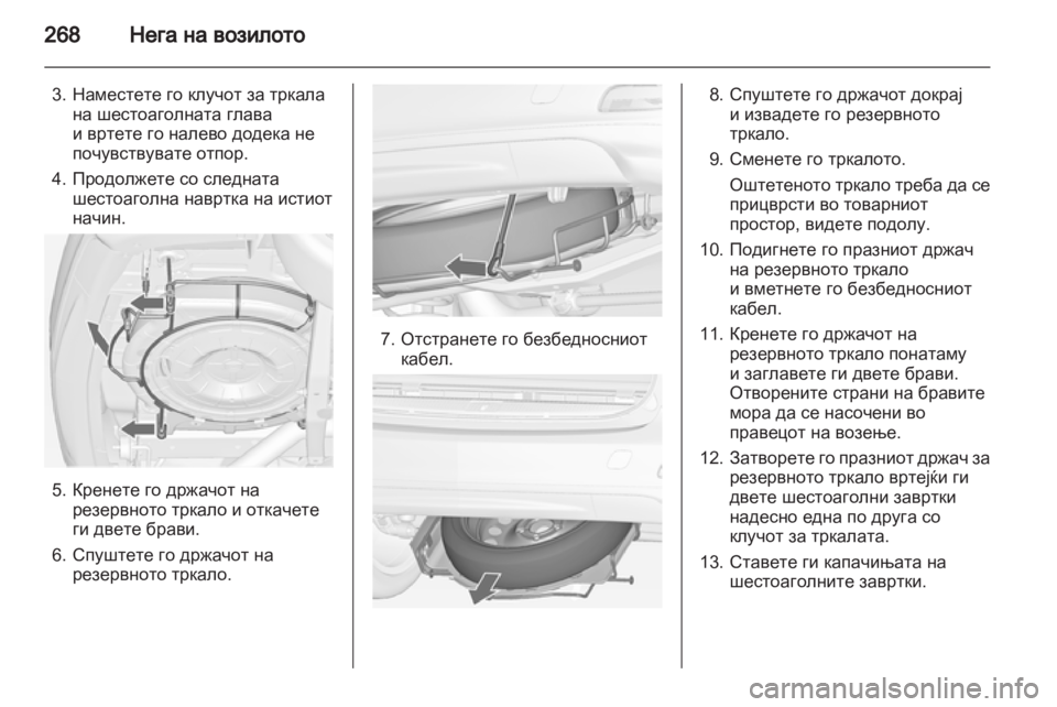 OPEL ZAFIRA TOURER 2012  Сопственички прирачник 