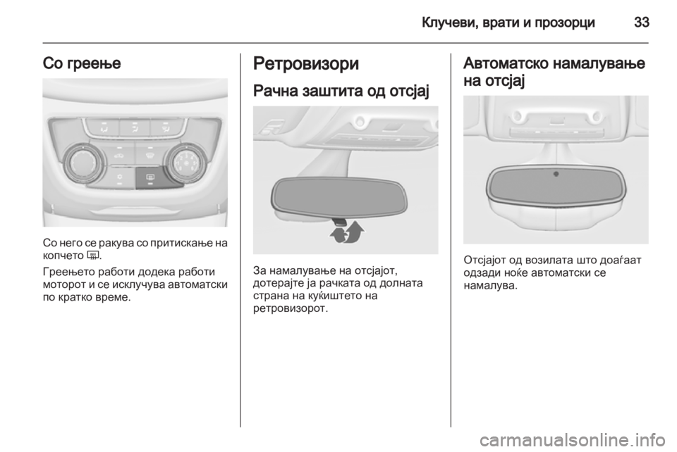 OPEL ZAFIRA TOURER 2012  Сопственички прирачник 