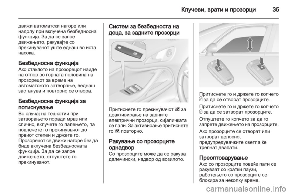 OPEL ZAFIRA TOURER 2012  Сопственички прирачник 