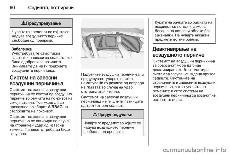 OPEL ZAFIRA TOURER 2012  Сопственички прирачник 