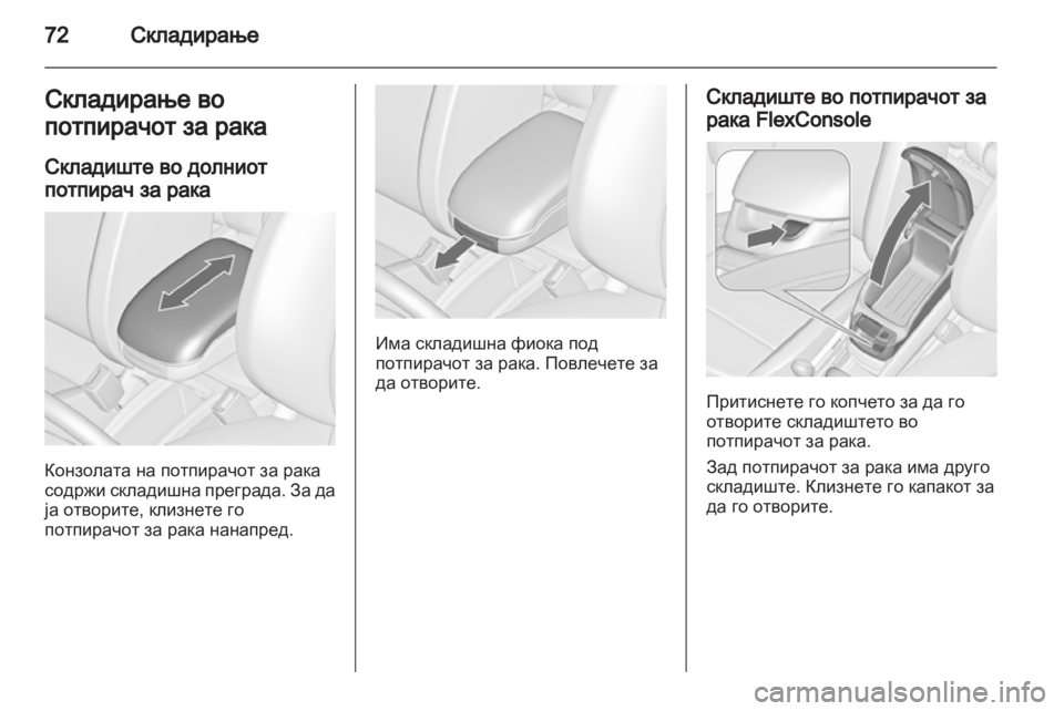 OPEL ZAFIRA TOURER 2012  Сопственички прирачник 