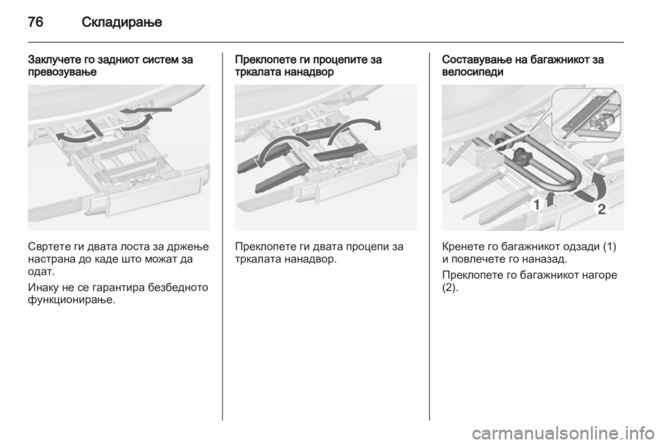 OPEL ZAFIRA TOURER 2012  Сопственички прирачник 