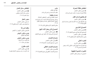 Page 77