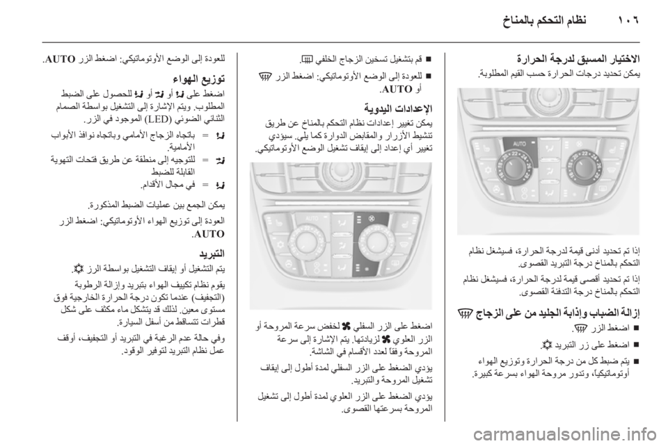 OPEL ASTRA J 2010.5  دليل التشغيل 