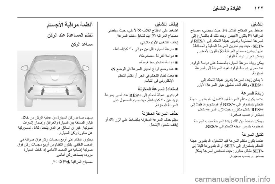 OPEL ASTRA J 2010.5  دليل التشغيل 