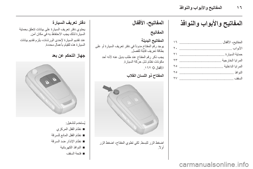 OPEL ASTRA J 2010.5  دليل التشغيل 