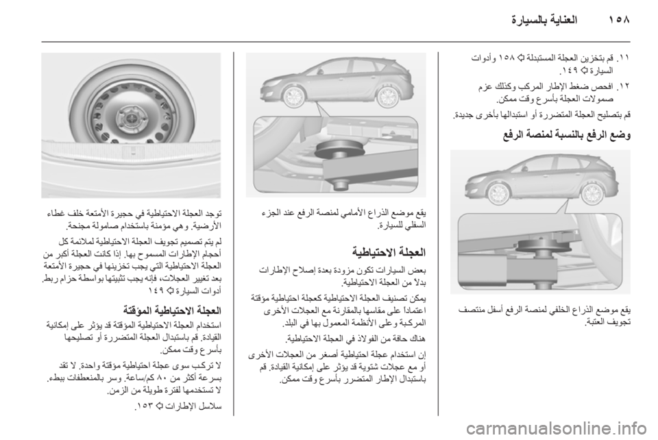 OPEL ASTRA J 2010.5  دليل التشغيل 