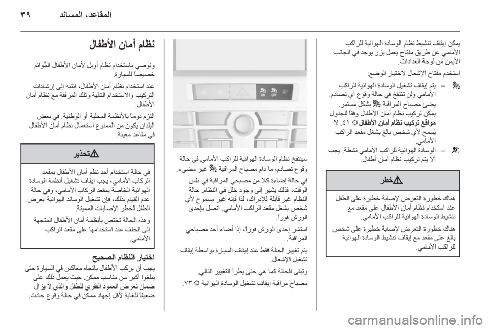 OPEL ASTRA J 2010.5  دليل التشغيل 