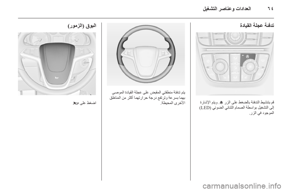 OPEL ASTRA J 2010.5  دليل التشغيل 