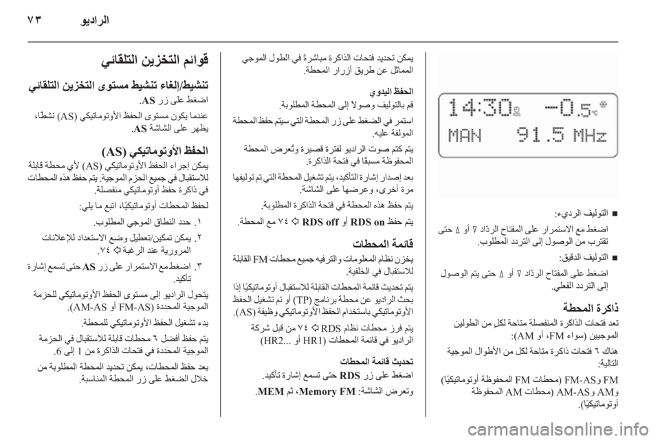 OPEL COMBO 2011.5  دليل المعلومات والترفيه 