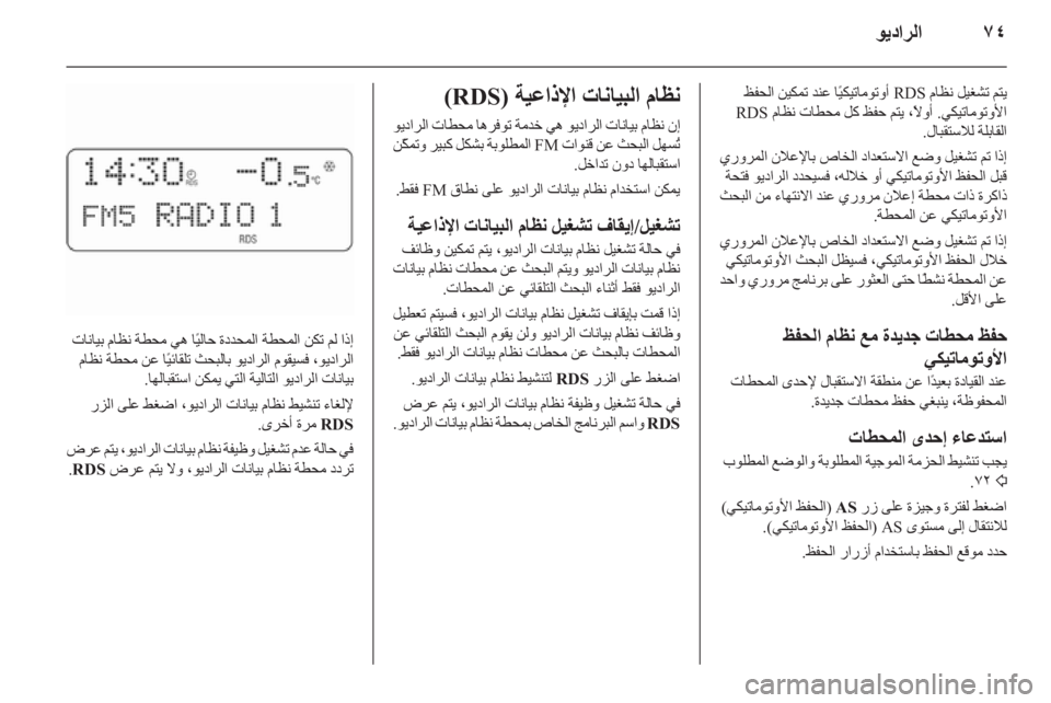 OPEL COMBO 2011.5  دليل المعلومات والترفيه 
