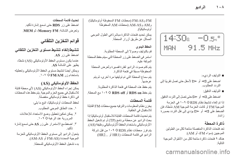 OPEL CORSA 2011  دليل المعلومات والترفيه 