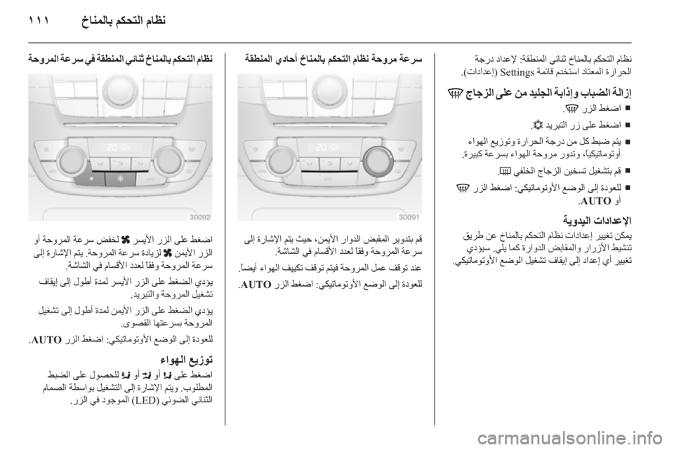 OPEL INSIGNIA 2010  دليل التشغيل 