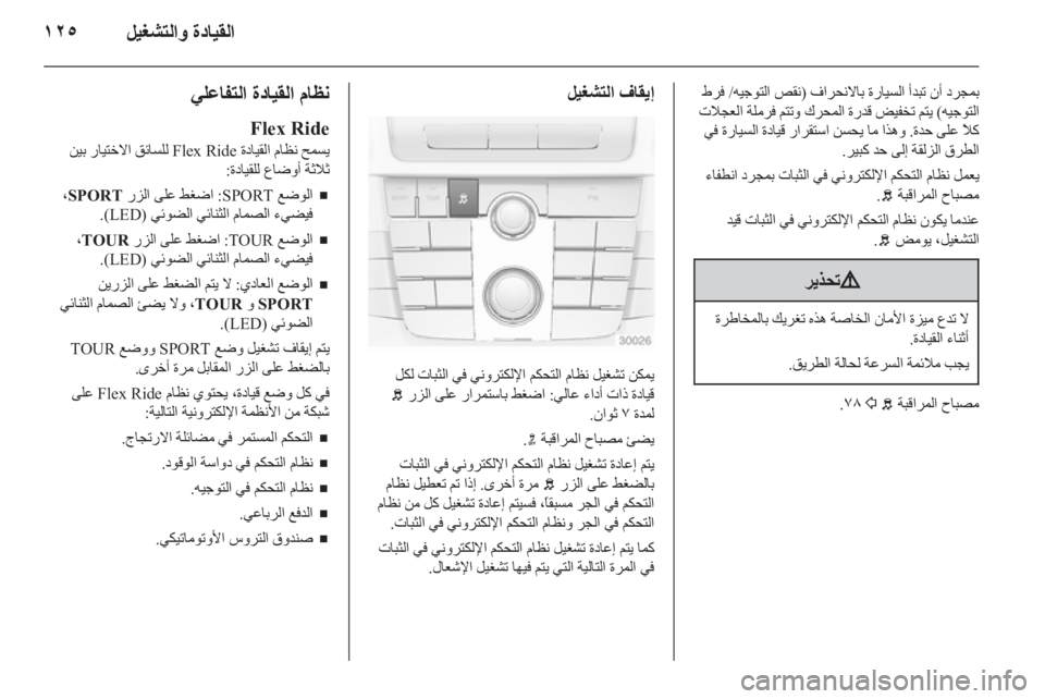 OPEL INSIGNIA 2010  دليل التشغيل 