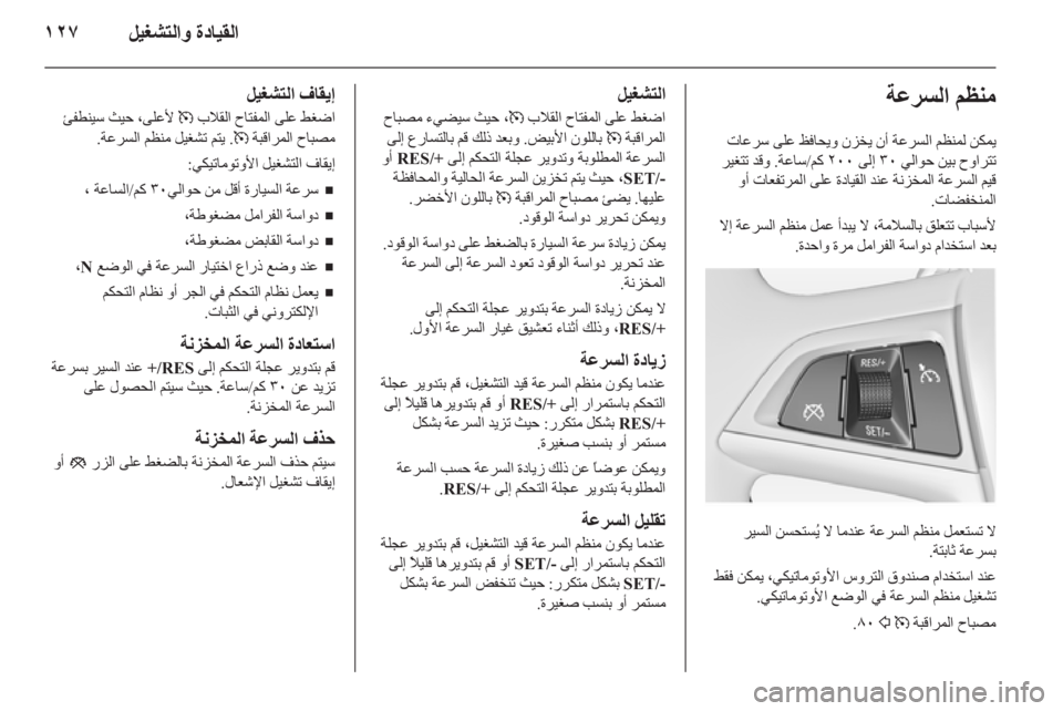 OPEL INSIGNIA 2010  دليل التشغيل 