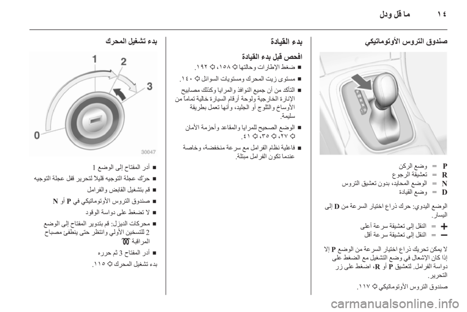 OPEL INSIGNIA 2010  دليل التشغيل 