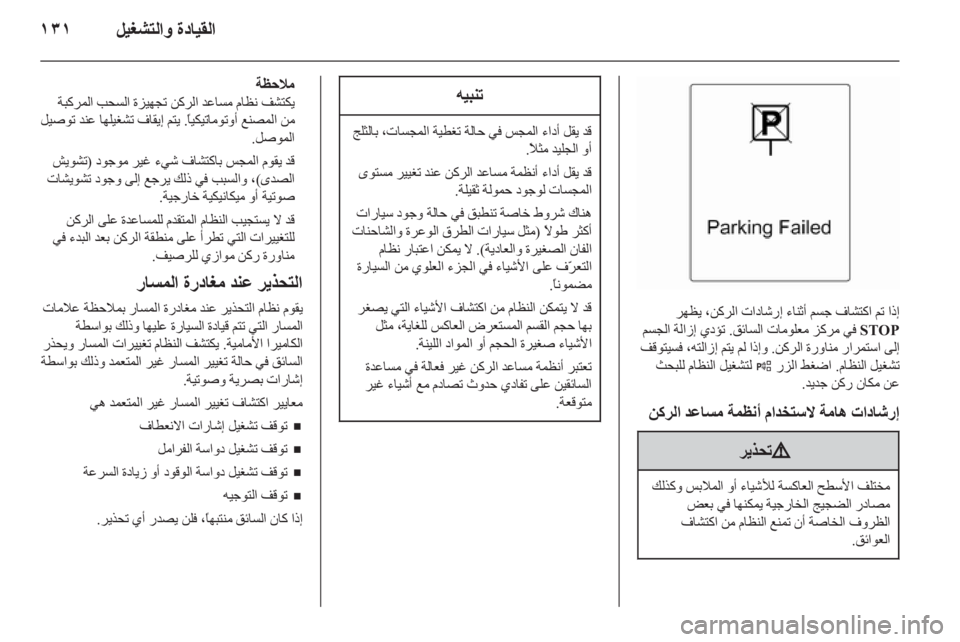 OPEL INSIGNIA 2010  دليل التشغيل 