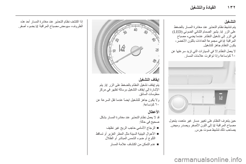 OPEL INSIGNIA 2010  دليل التشغيل 