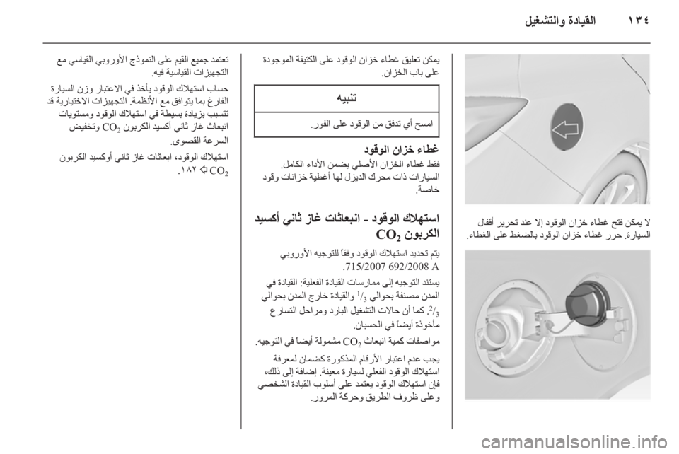 OPEL INSIGNIA 2010  دليل التشغيل 
