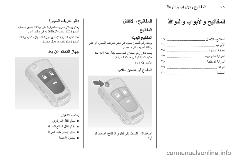 OPEL INSIGNIA 2010  دليل التشغيل 