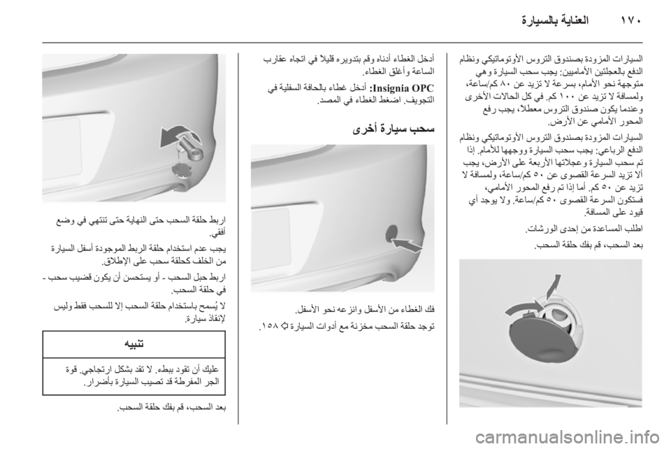 OPEL INSIGNIA 2010  دليل التشغيل 