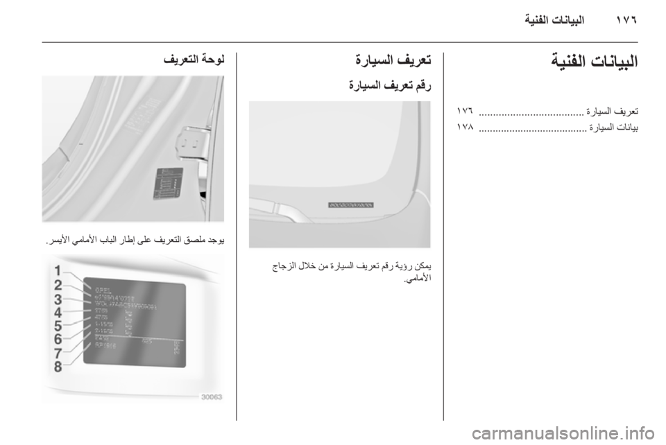 OPEL INSIGNIA 2010  دليل التشغيل 