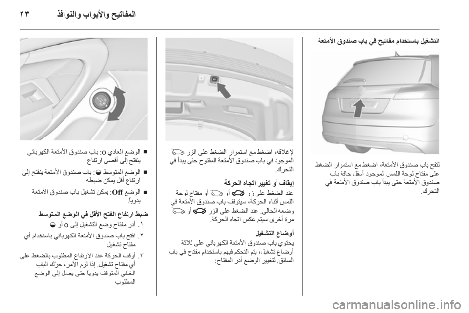 OPEL INSIGNIA 2010  دليل التشغيل 