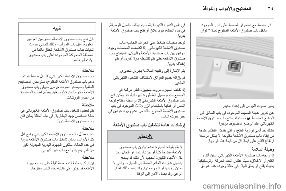 OPEL INSIGNIA 2010  دليل التشغيل 