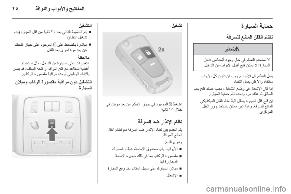 OPEL INSIGNIA 2010  دليل التشغيل 